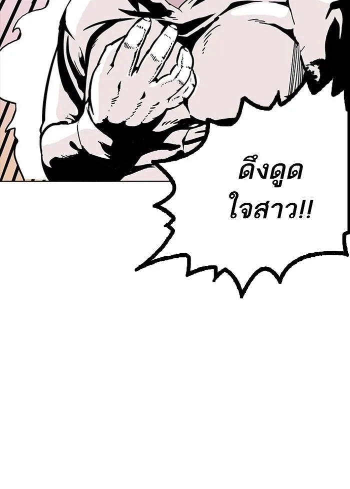 Lookism ตอนที่ 155 หน้า 42