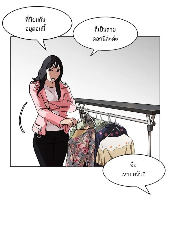 Lookism ตอนที่ 155 หน้า 43