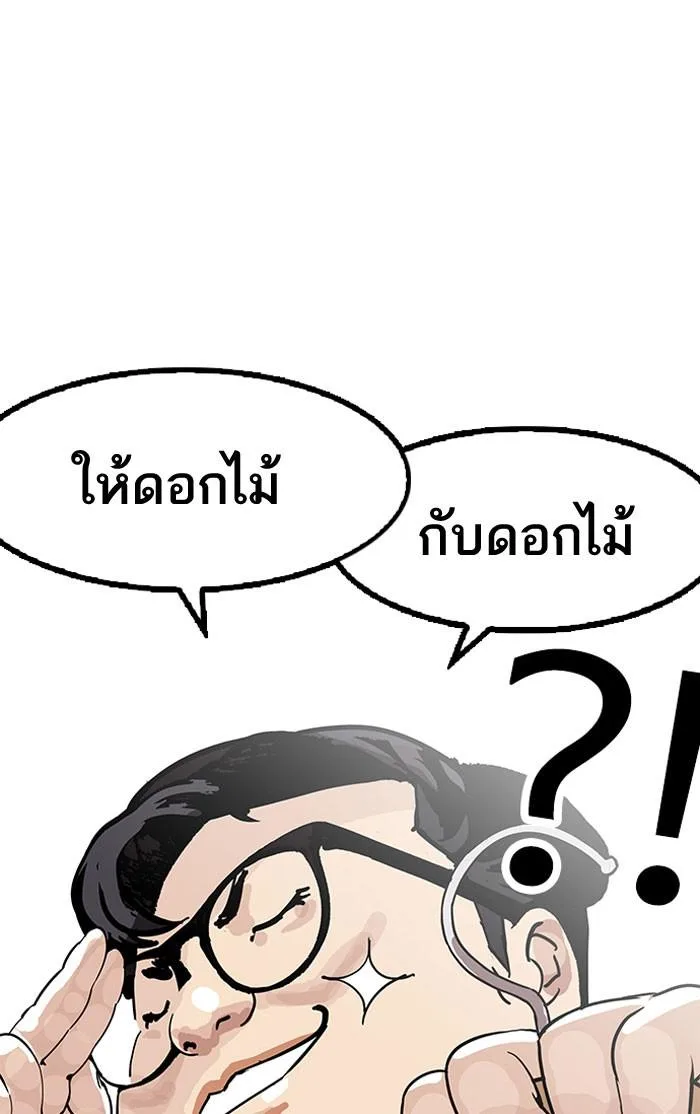 Lookism ตอนที่ 155 หน้า 46