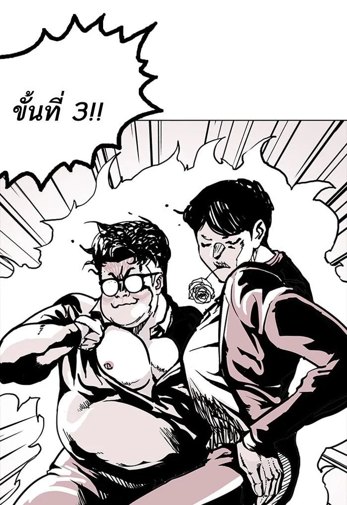 Lookism ตอนที่ 155 หน้า 54