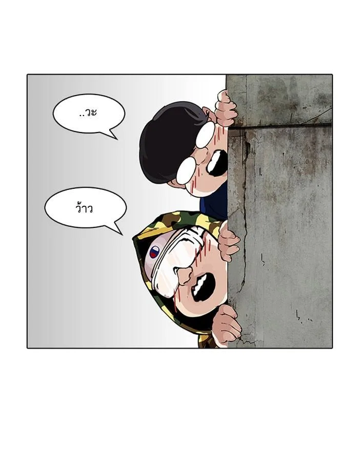 Lookism ตอนที่ 155 หน้า 56