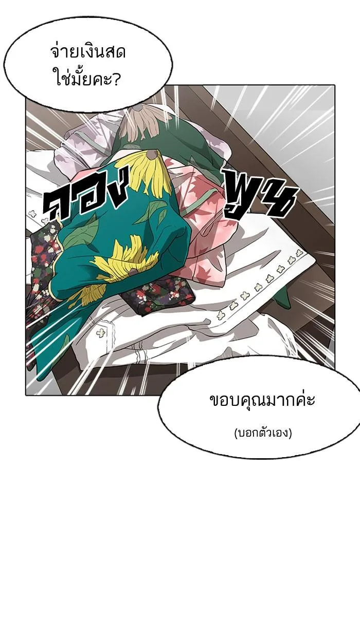Lookism ตอนที่ 155 หน้า 59