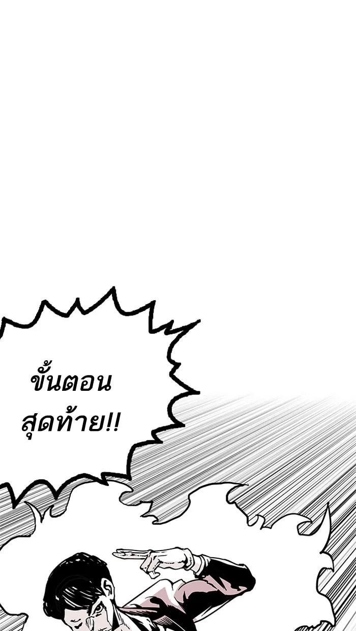 Lookism ตอนที่ 155 หน้า 62