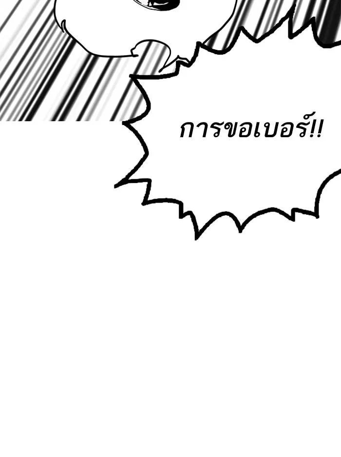 Lookism ตอนที่ 155 หน้า 64