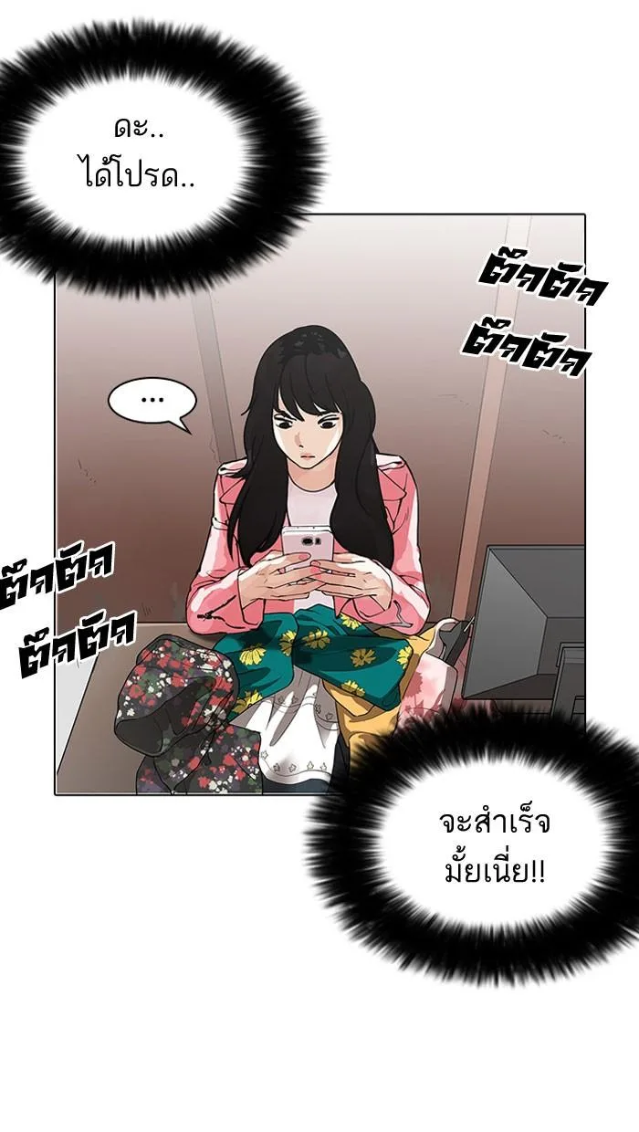 Lookism ตอนที่ 155 หน้า 65
