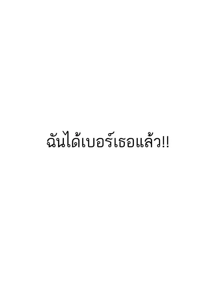 Lookism ตอนที่ 155 หน้า 74