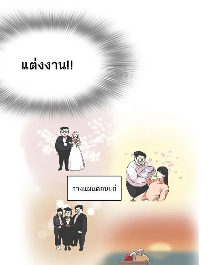 Lookism ตอนที่ 155 หน้า 75