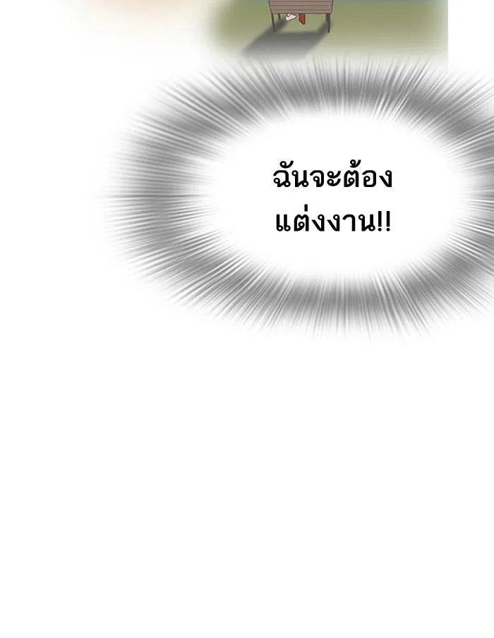Lookism ตอนที่ 155 หน้า 76