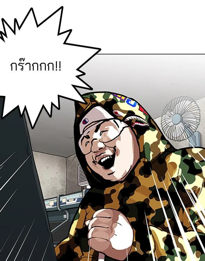 Lookism ตอนที่ 155 หน้า 81