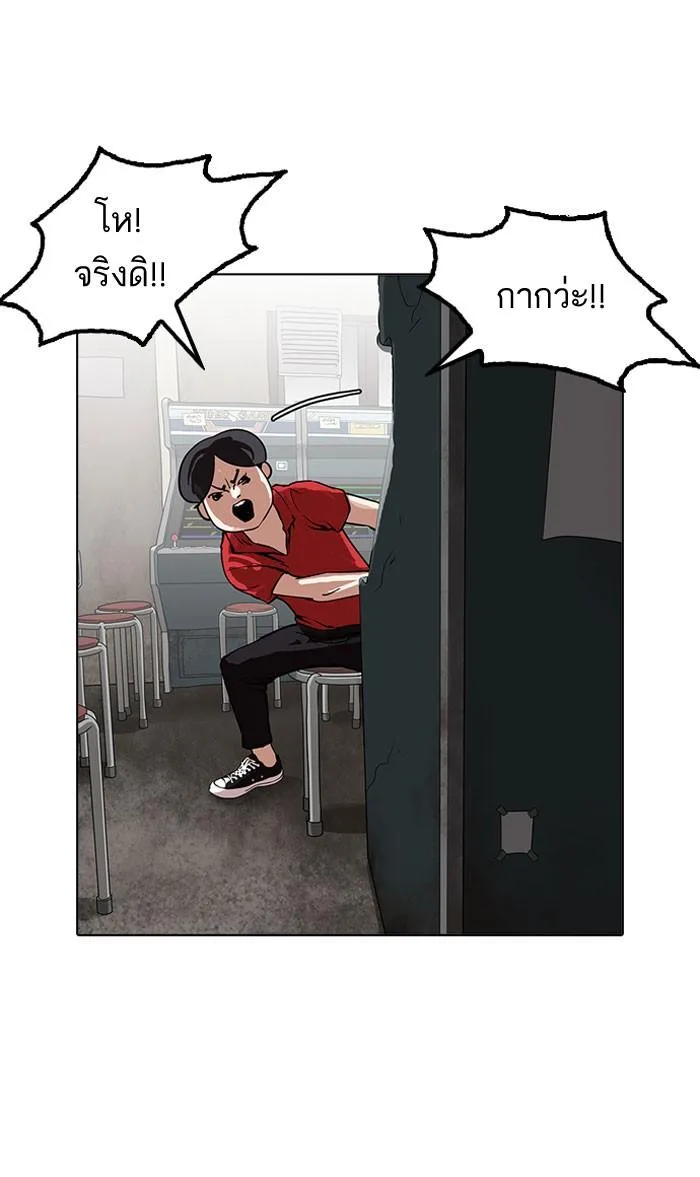 Lookism ตอนที่ 155 หน้า 85