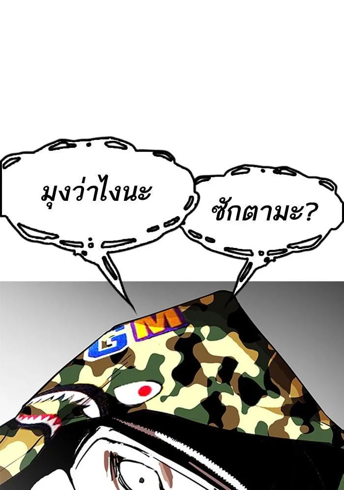 Lookism ตอนที่ 155 หน้า 86