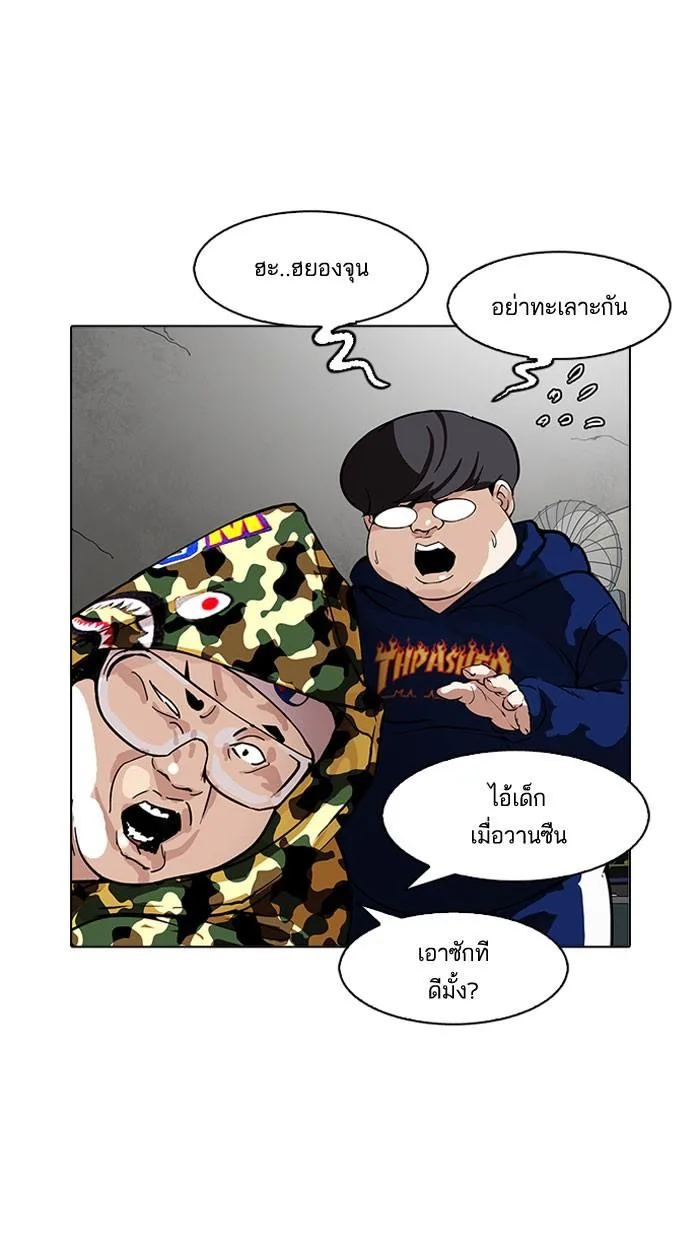 Lookism ตอนที่ 155 หน้า 88