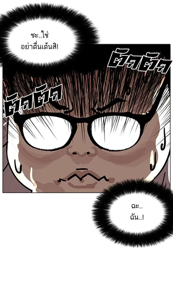 Lookism ตอนที่ 155 หน้า 9