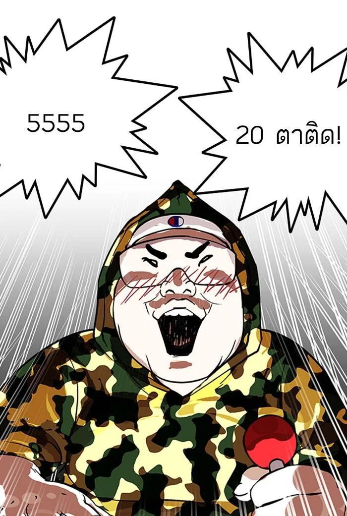 Lookism ตอนที่ 155 หน้า 93