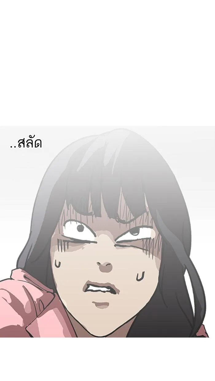 Lookism ตอนที่ 156 หน้า 101