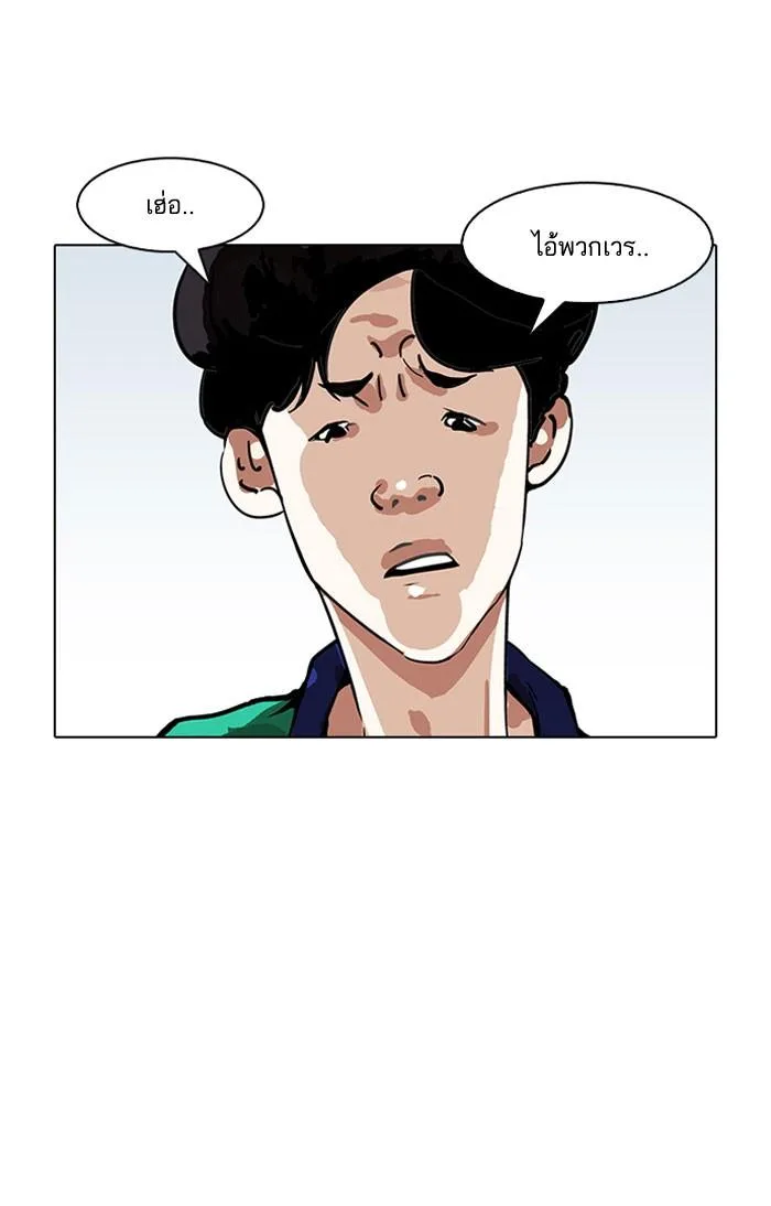 Lookism ตอนที่ 156 หน้า 11