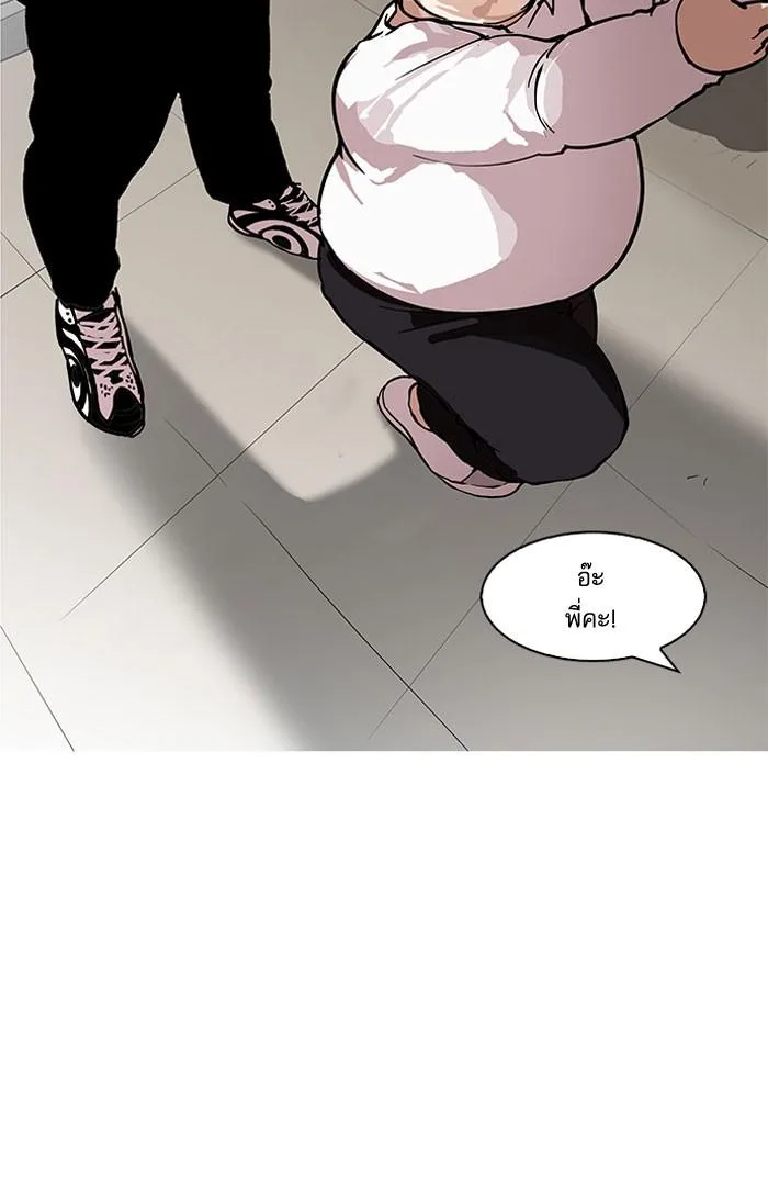 Lookism ตอนที่ 156 หน้า 112
