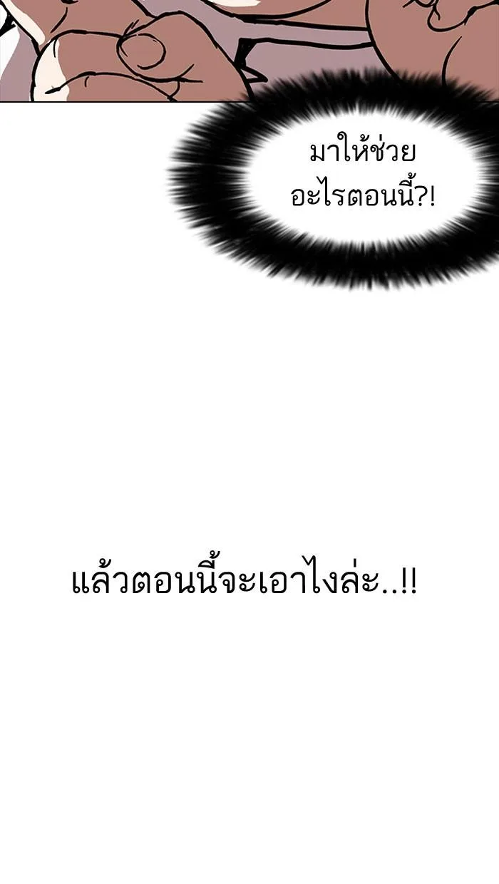 Lookism ตอนที่ 156 หน้า 115