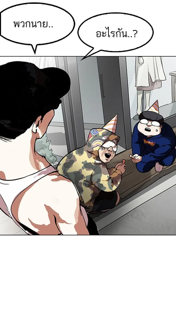 Lookism ตอนที่ 156 หน้า 117