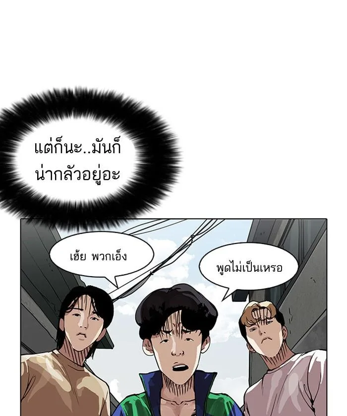 Lookism ตอนที่ 156 หน้า 15