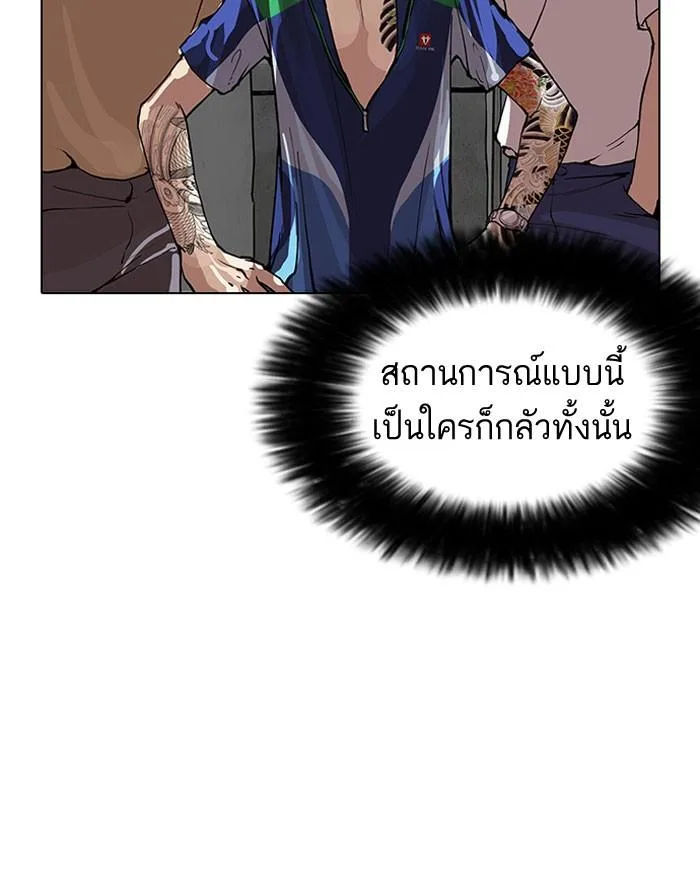 Lookism ตอนที่ 156 หน้า 16