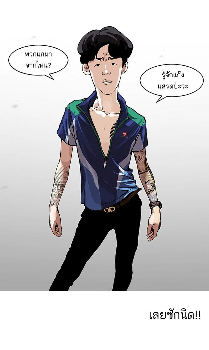 Lookism ตอนที่ 156 หน้า 20