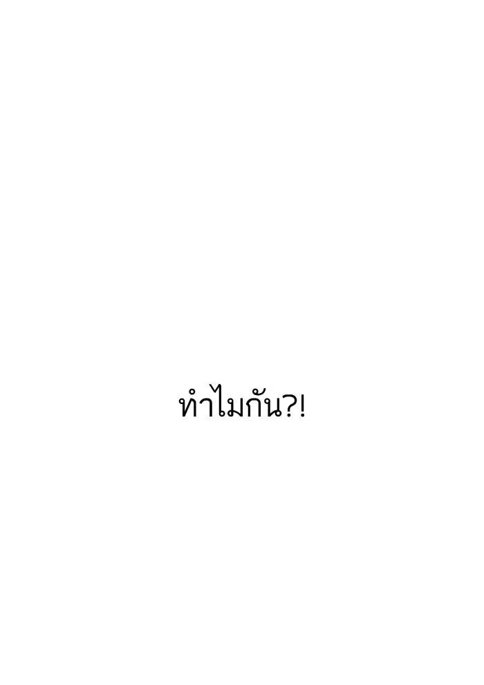 Lookism ตอนที่ 156 หน้า 21
