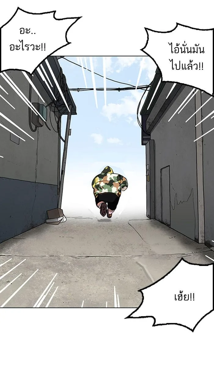 Lookism ตอนที่ 156 หน้า 26
