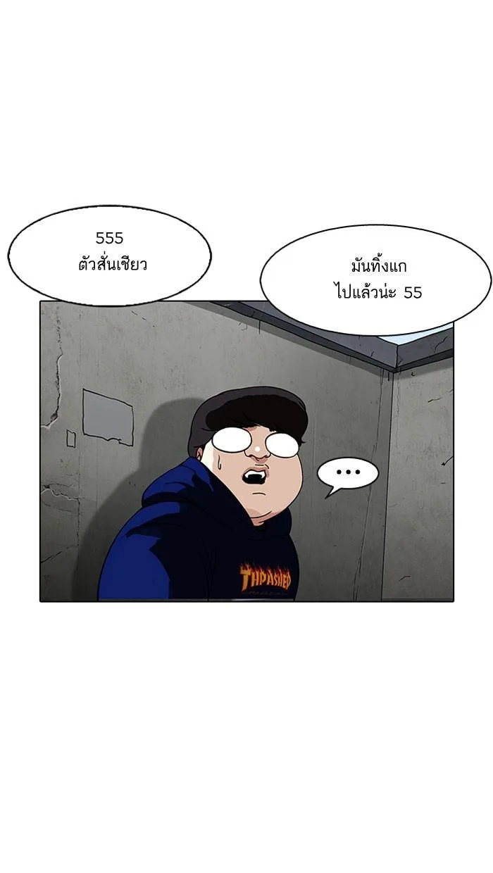 Lookism ตอนที่ 156 หน้า 27