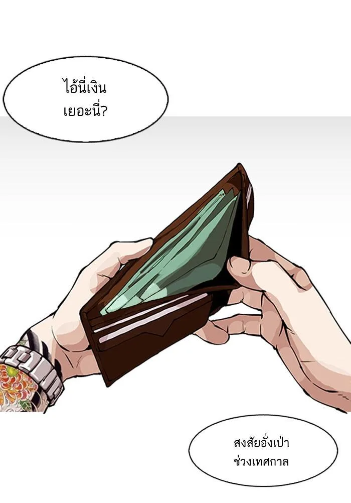Lookism ตอนที่ 156 หน้า 31