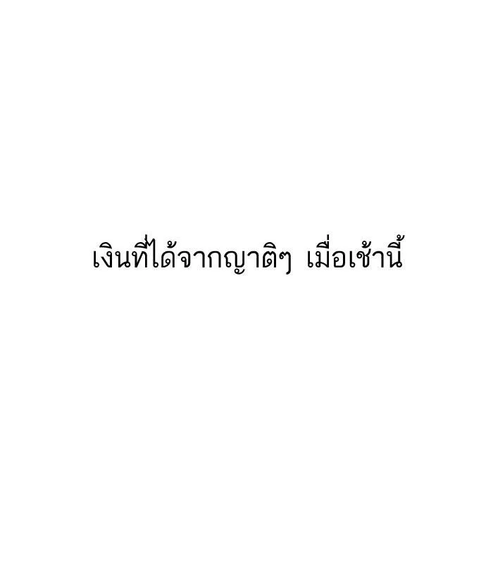 Lookism ตอนที่ 156 หน้า 32