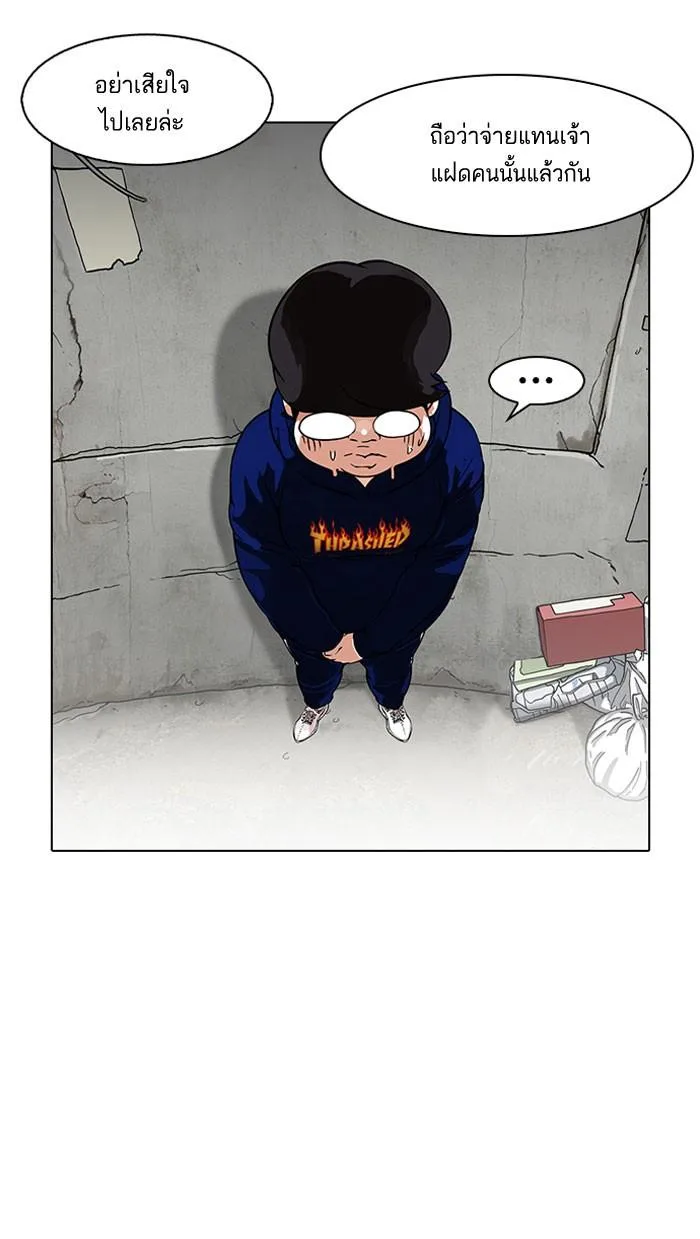 Lookism ตอนที่ 156 หน้า 33