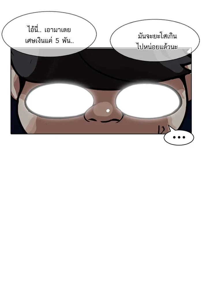 Lookism ตอนที่ 156 หน้า 37