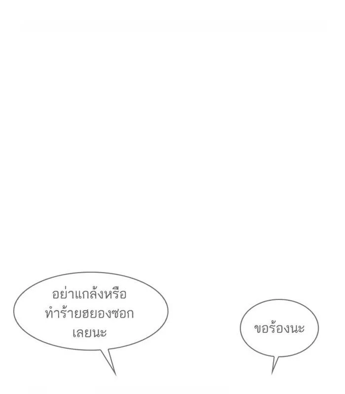 Lookism ตอนที่ 156 หน้า 40