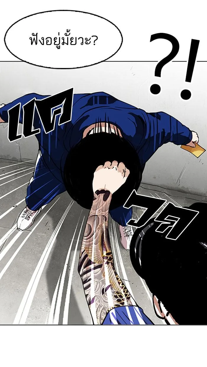 Lookism ตอนที่ 156 หน้า 43