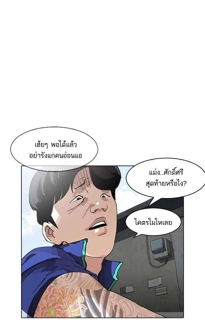 Lookism ตอนที่ 156 หน้า 44