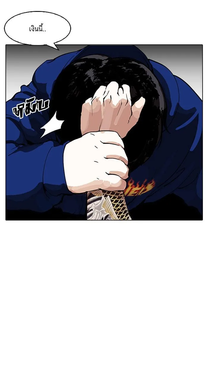 Lookism ตอนที่ 156 หน้า 46