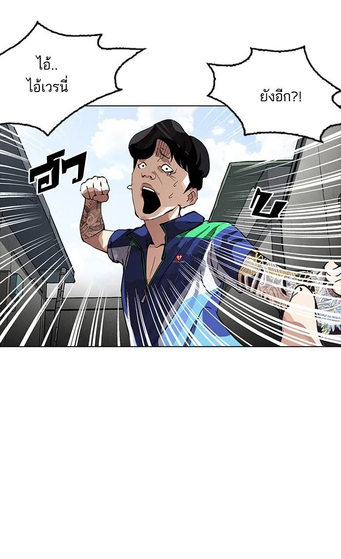 Lookism ตอนที่ 156 หน้า 49