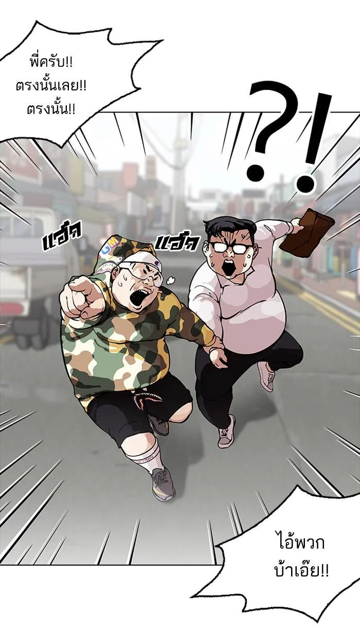Lookism ตอนที่ 156 หน้า 51