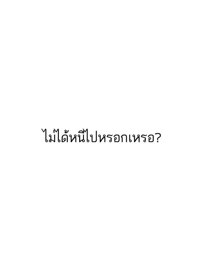 Lookism ตอนที่ 156 หน้า 53