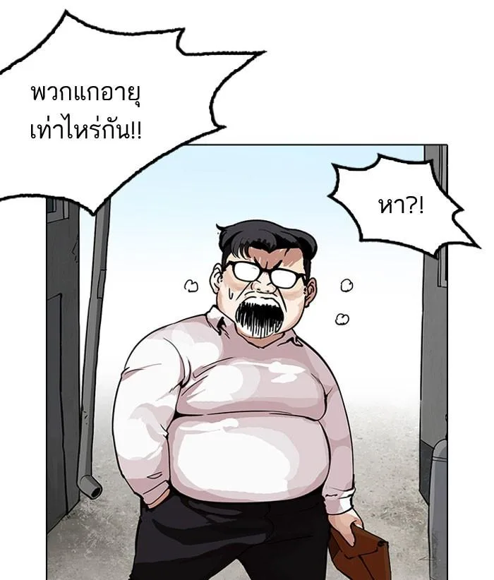 Lookism ตอนที่ 156 หน้า 55