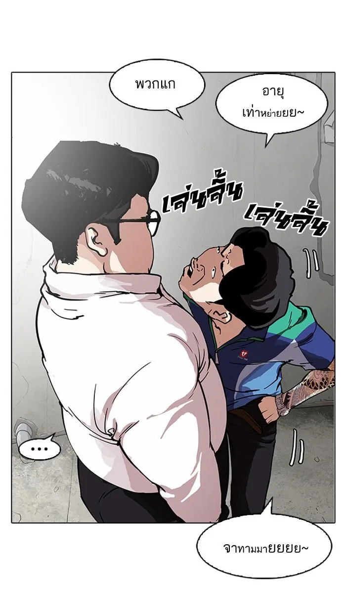Lookism ตอนที่ 156 หน้า 59