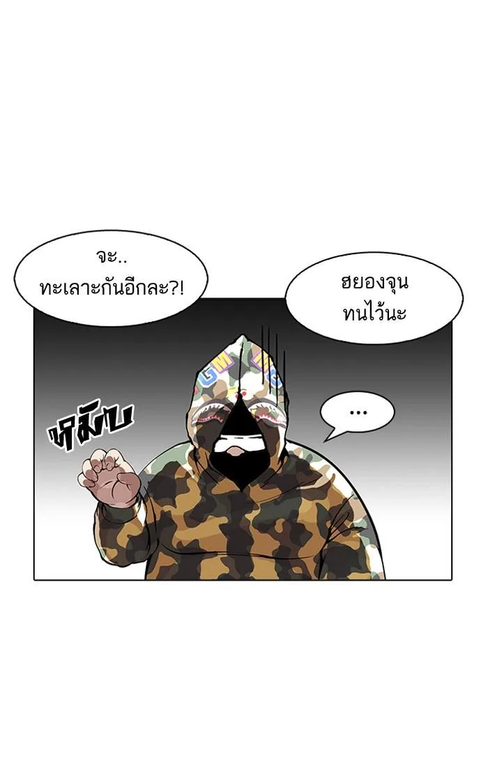 Lookism ตอนที่ 156 หน้า 6