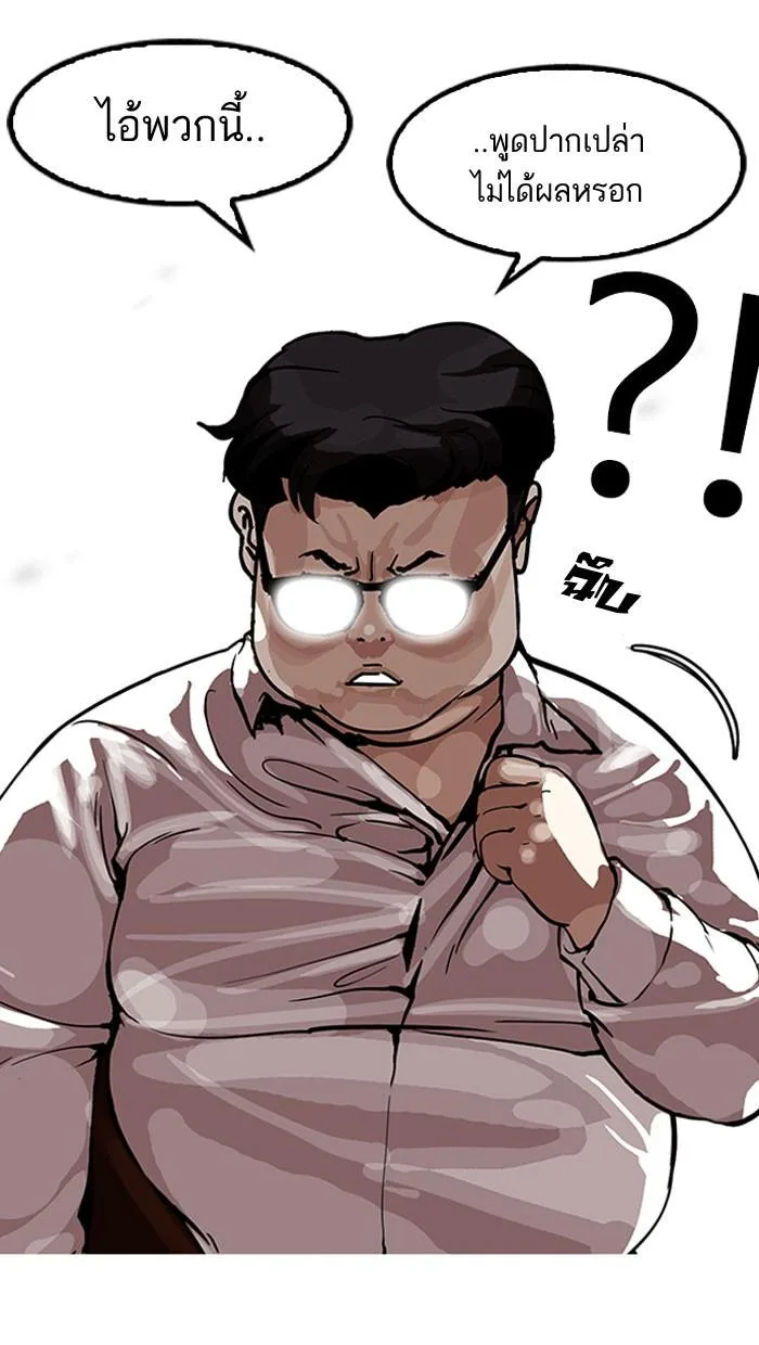 Lookism ตอนที่ 156 หน้า 62