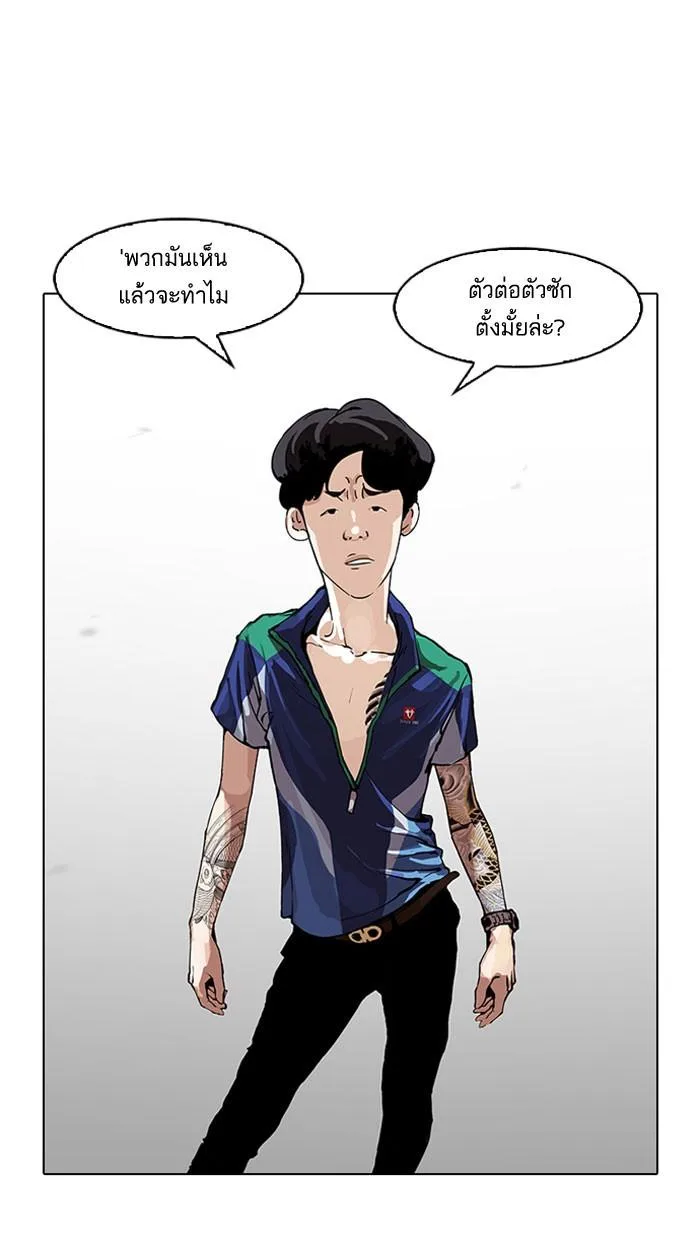 Lookism ตอนที่ 156 หน้า 64
