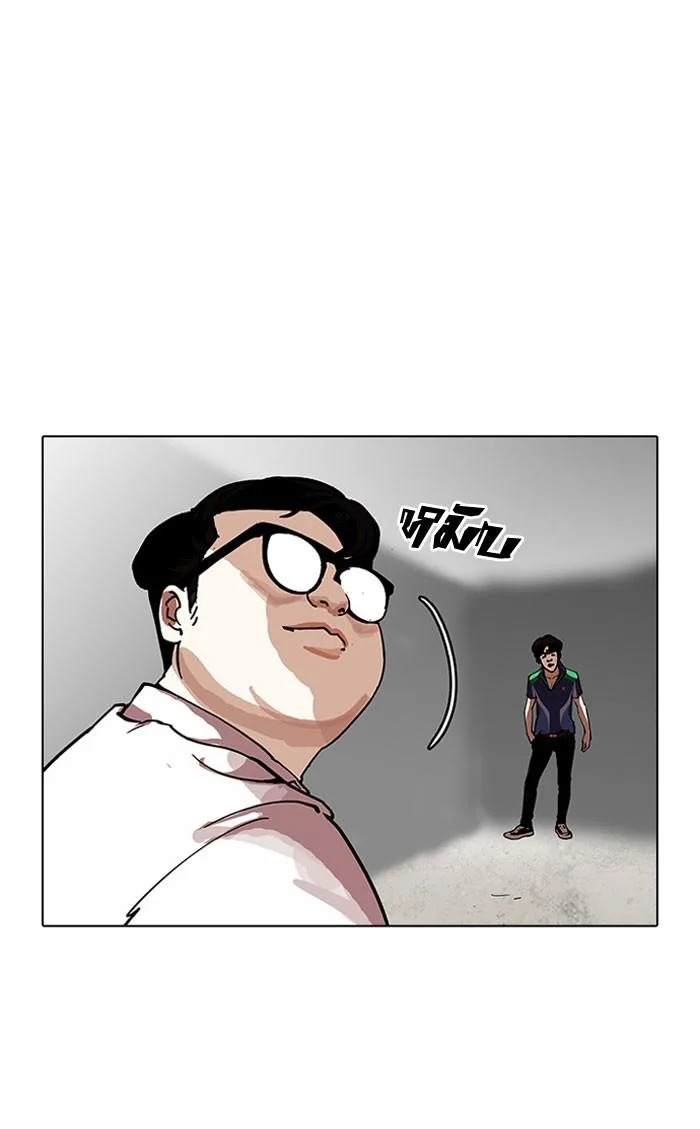 Lookism ตอนที่ 156 หน้า 65