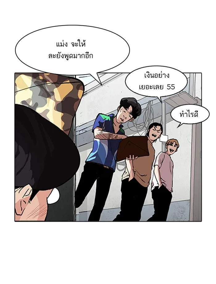 Lookism ตอนที่ 156 หน้า 72
