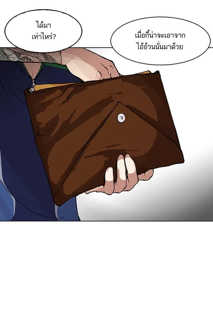 Lookism ตอนที่ 156 หน้า 73