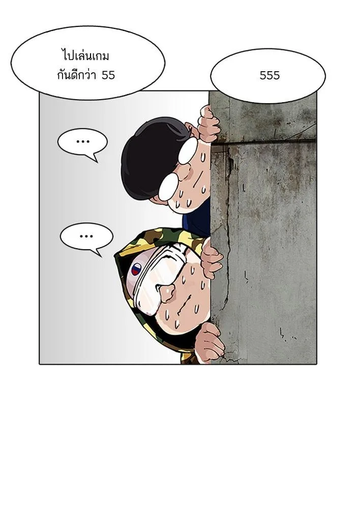 Lookism ตอนที่ 156 หน้า 74