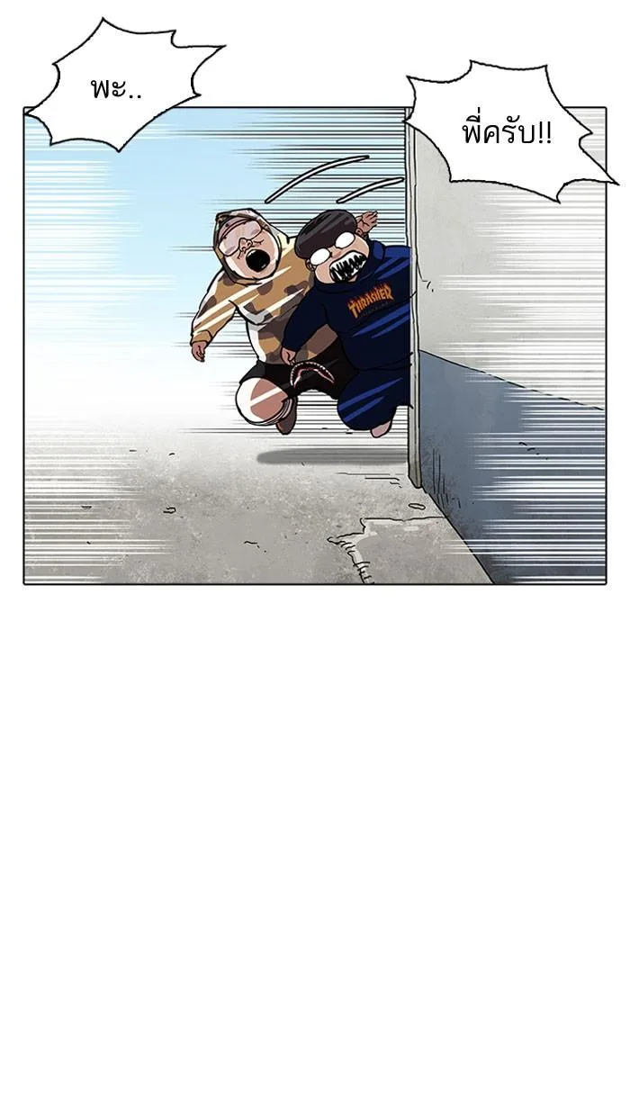 Lookism ตอนที่ 156 หน้า 75